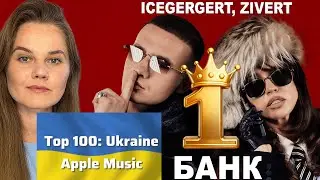 Украинцы обожают русскую музыку