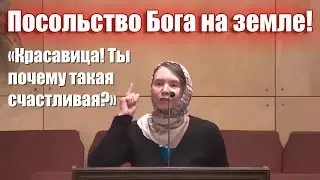 Посольство Бога на земле / Нина Середич / Христианские свидетельства