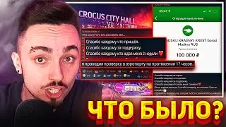 😨ЭДИСОН МОГ НЕ ВЕРНУТЬСЯ...