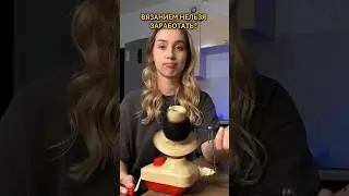 На вязании нельзя зарабатывать? 😅 | #джулай