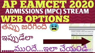 AP EAMCET 2020  Do This BEFORE LOCKED🔐WEB OPTIONS MISTAKES and CORRECTION PROCESS,