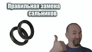 SX4 замена сальников редуктора. Ремонт Сузуки