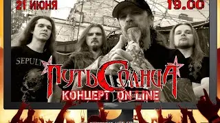 Путь Солнца/Put Solntsa on line, Music InFection FEST