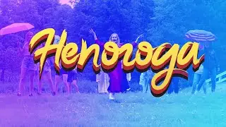 «Искатель—2019». Клип «Непогода»