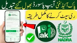Pak identity app password  forgot | pak identity password reset | pak identity nadra app password
