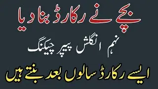 9th class english board paper |9th English paper checking video |9th English paper presentation