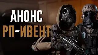 Анонс ролика 