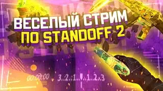 😳 КАЛИБРУЕМ КЛАН | НАБИВАЕМ 3000 ЧАСОВ [0.22.0]😁