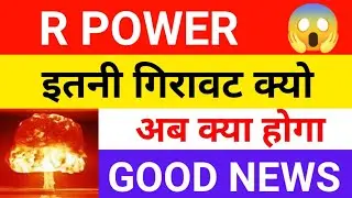Reliance Power share 🔴 06 February 🔴 Reliance Power latest news । Reliance Power share latest news