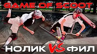 Game Of Scoot - Нолик против Фила