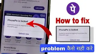 Phonepe is locked problem | Authentication is required to access the phonepe app how to fix problem 