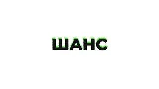 Пассивный заработок в Живой очереди 2.0 | Весь мир в Social Lift