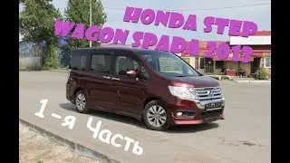 Honda Step Wagon Spada 2013. Test Drive, Drive