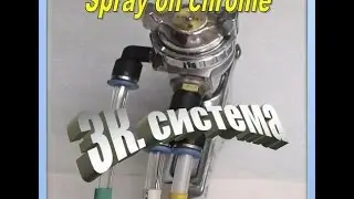 Химическая металлизация 3К.