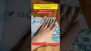 Здоровый жкт с #эльбифид от #siberianwellness