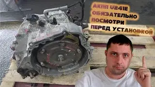 Контрактная АКПП AVENSIS 1AZ U241E