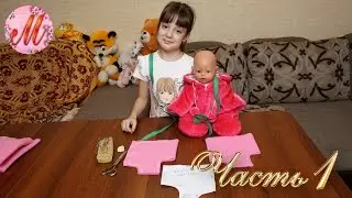 На Беби Бона строим выкройку и шьем шапочку из флиса часть 1