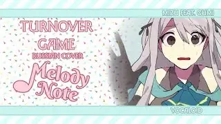 Melody Note (Renata Kirilchuk) - turnover game (russian cover) VOCALOID