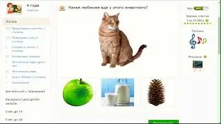 Логические пары для детей 2 лет АЙКЬЮША