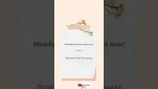 Мәжбүр болғанға күнә жоқ / Ділмұрат Әбу Мухаммад