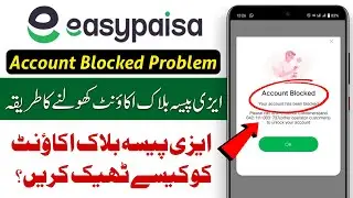 EasyPaisa Account Unblock Karne ka Tarika | How to Unblock Easy Paisa Account 2024