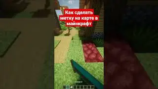 Метки на карте 