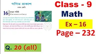 class 9 math kose dekhi 16 question no. 20