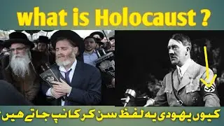 Truth Of Holocaust | Informative Video | Urdu