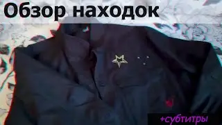 Сапожки с одёжкой | Находки и вещи из МЕГАХЕНДА | Скидка 90% Секонд Хенд