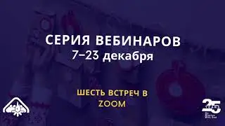 Camp ADVENTure ‒ серия вебинаров для подготовки лагеря