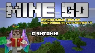 Mine GO[V2] - Официальный трейлер мод-чита для Blockman GO!