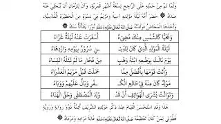 mahalul qiyam ' maulid Al Barzanji'