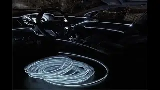 НЕОНОВАЯ ЛЕНТА В САЛОН АВТОМОБИЛЯ ( ТЮНИНГ САЛОНА )