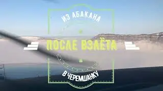 полёты 17