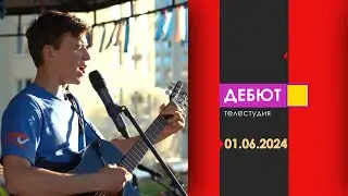 Программа 