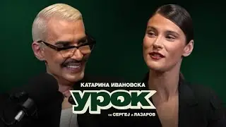 SVETSKATA MODNA KARIERA NA KATARINA IVANOVSKA! /UROK S1E5