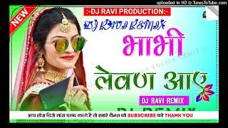 Bhabi Levan Ayee Dj Remix Pranjal Dahiya Surander Romio New Haryanvi Song