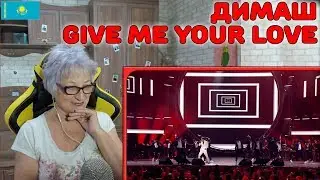 Реакция бабушки на Dimash Kudaibergen - Give Me Your Love | Димаш - Дай мне свою любовь Реакция