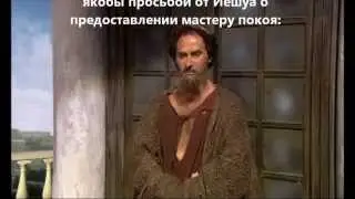 Левий Матвей как иллюзия