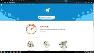 Как установить Telegram на компьютер