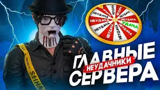 БУДНИ ХУЙДШИХ ВЫБИВАЛ ХЕВИКОВ в GTA 5 RP | Majestic RP