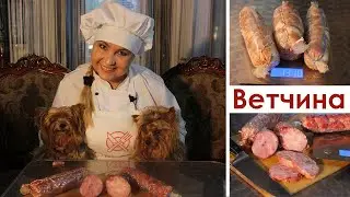 Шокирующая правда о ветчине раскрыта!