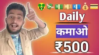 Online Earning Application | daily कमाओ ₹ 500 | New Earning Application 2023