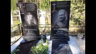 Тюмень, у последнего пристанища Николая Старченкова(..