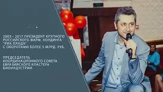 Дмитрий Дергачев директор по науке и производству Perfect Organics