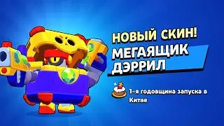 ЯЩИКИ ЗА СТАРКИ!!!