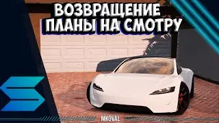 ЧТО ДАЛЬШЕ? | SMOTRArage