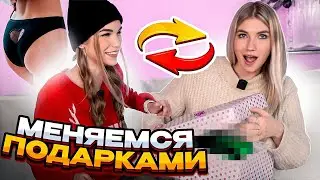 ОБМЕН ПОДАРКАМИ С СЕСТРОЙ! ПОТРАТИЛИ 100.000 НА АЛИКЕ
