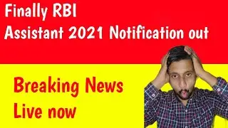 Finally RBI Assistant 2021 Notification Out || Breaking news live now