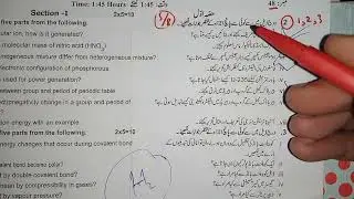Class 9 Chemistry Paper 2022 || Chemistry Paper 2022 Rwp Board || Paper Pattern